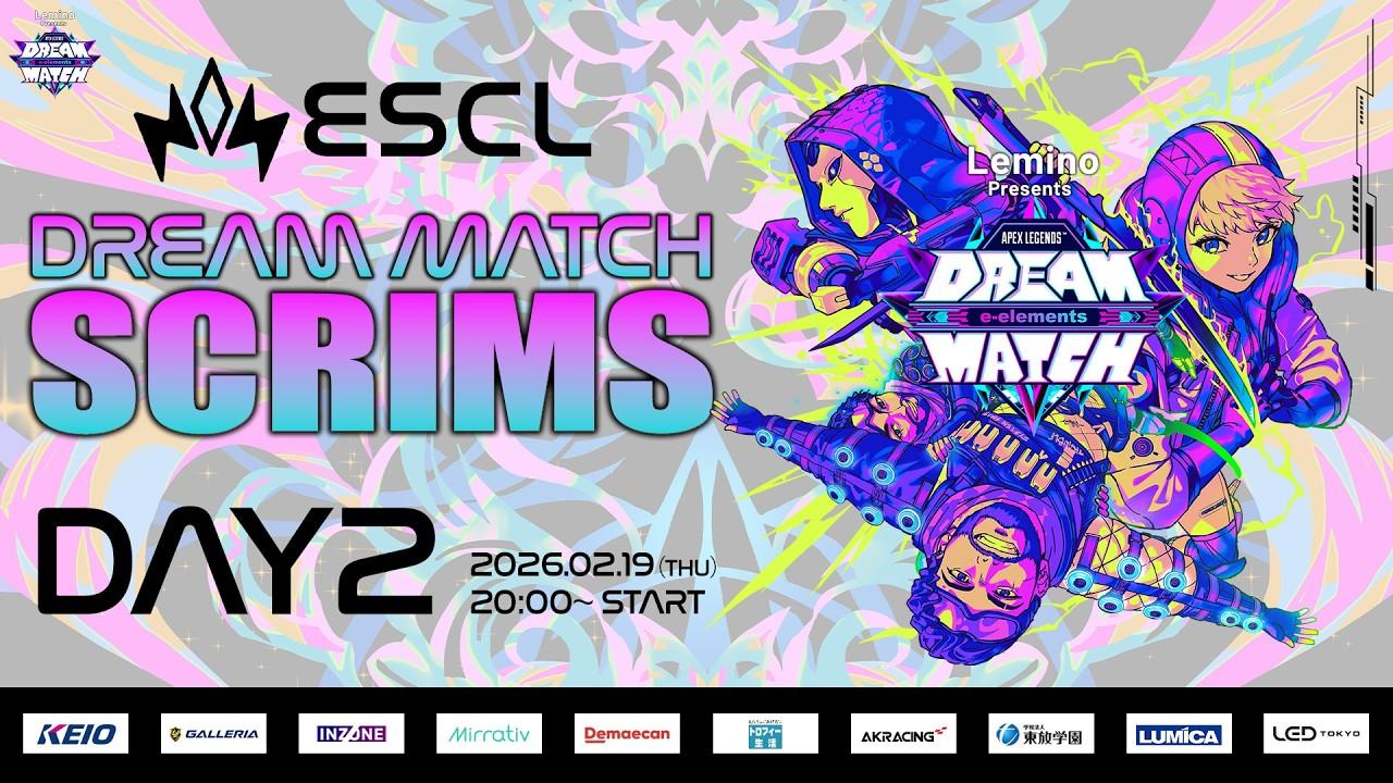 DREAM MATCH 公式スクリム Day 2