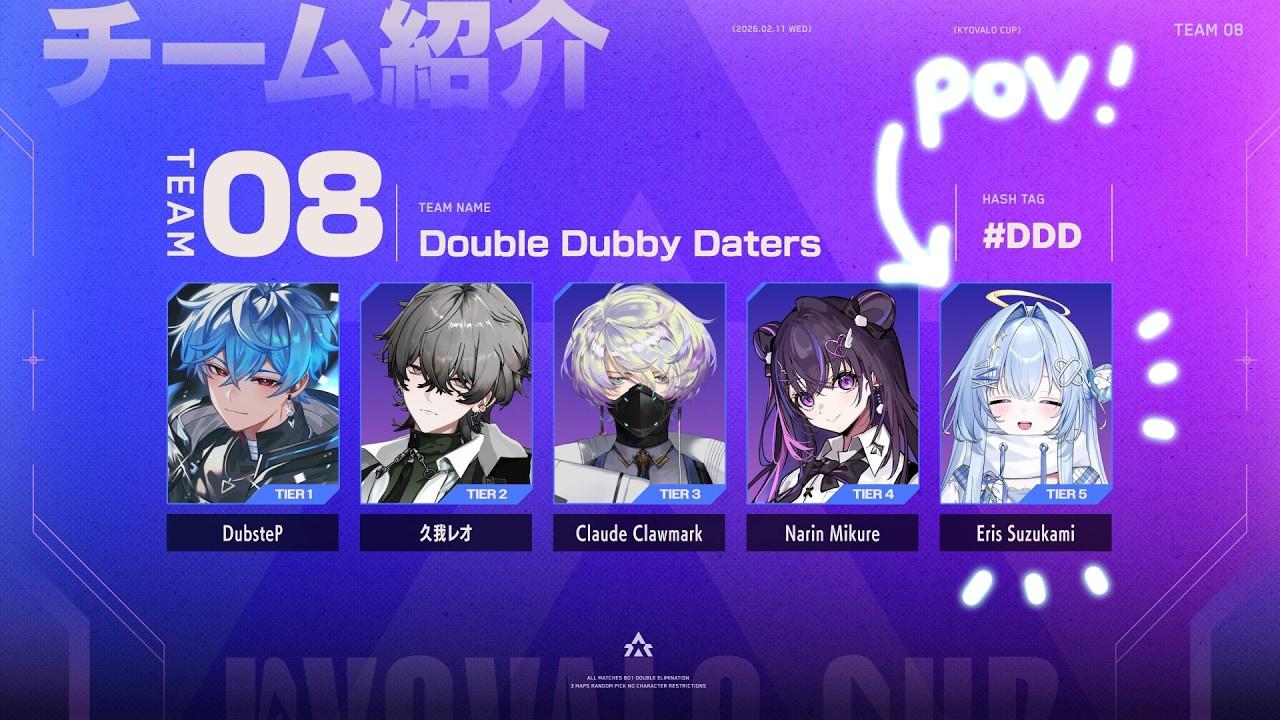 【VALORANT】 京VALO杯 DDD D-DAY!!! 【#VSPOEN #ErisSuzukami】