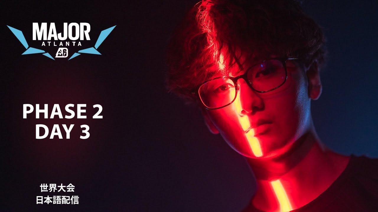 【世界大会】Blast R6 Major Atlanta 2023 Phase 2 Day 3