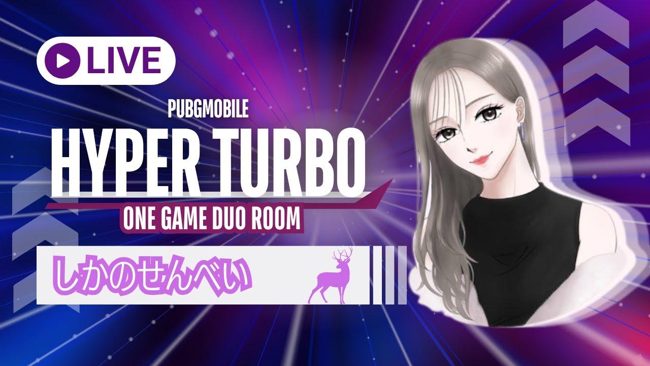 【#PUBGMOBILE】HYPER TURBO実況配信25.06.20  ※遅延配信