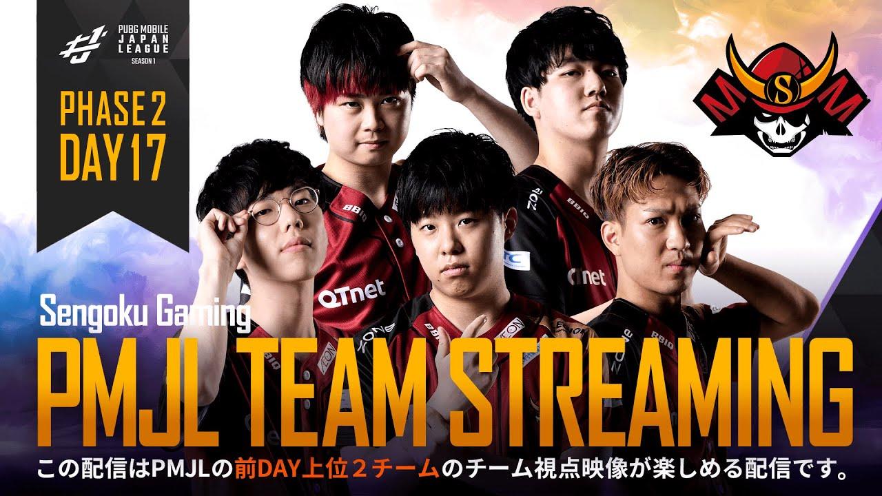 【PMJL SEASON1】Phase2 Day17 TEAM STREAMING「Sengoku Gaming」