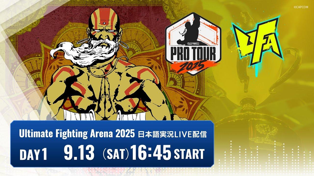 【日本語実況】Ultimate Fighting Arena 2025 - Day1「CAPCOM Pro Tour 2025 Premier」