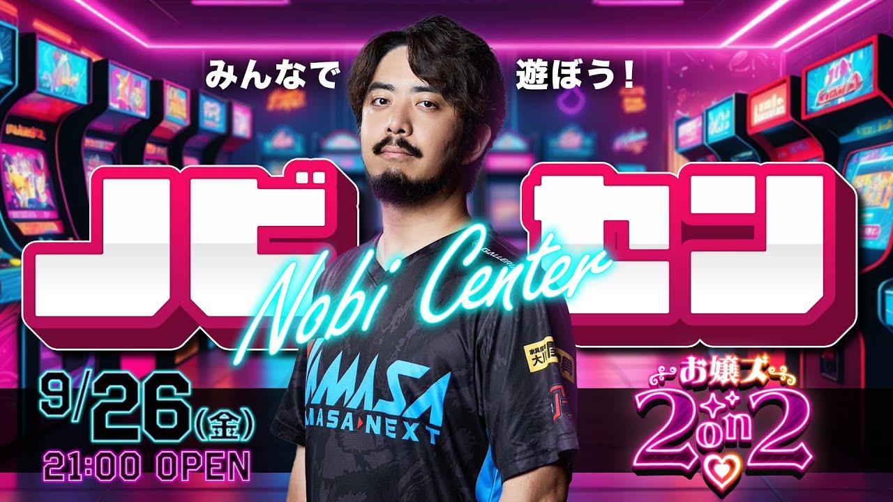 【鉄拳8】ノビセン#2 『お嬢ズ2on2 』