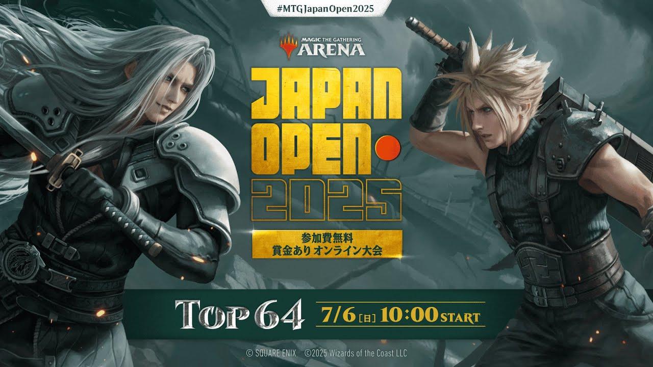 マジック：ザ・ギャザリング ジャパンオープン2025 決勝大会 トップ8決定まで / MTGアリーナ