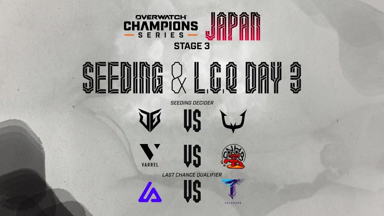 OWCS JAPAN 2025 Stage 3  - SEEDING & LCQ DAY 3