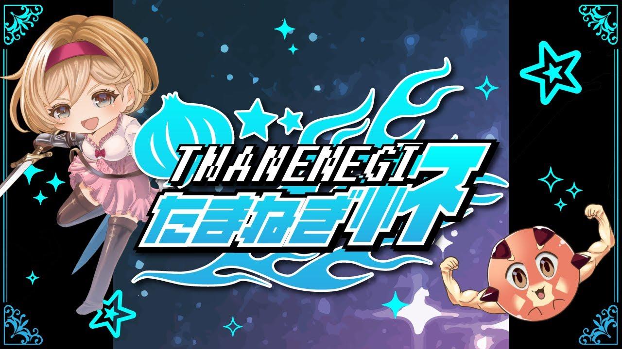 【GBVSR】たまねぎ杯 vol.2【マスター500未満】