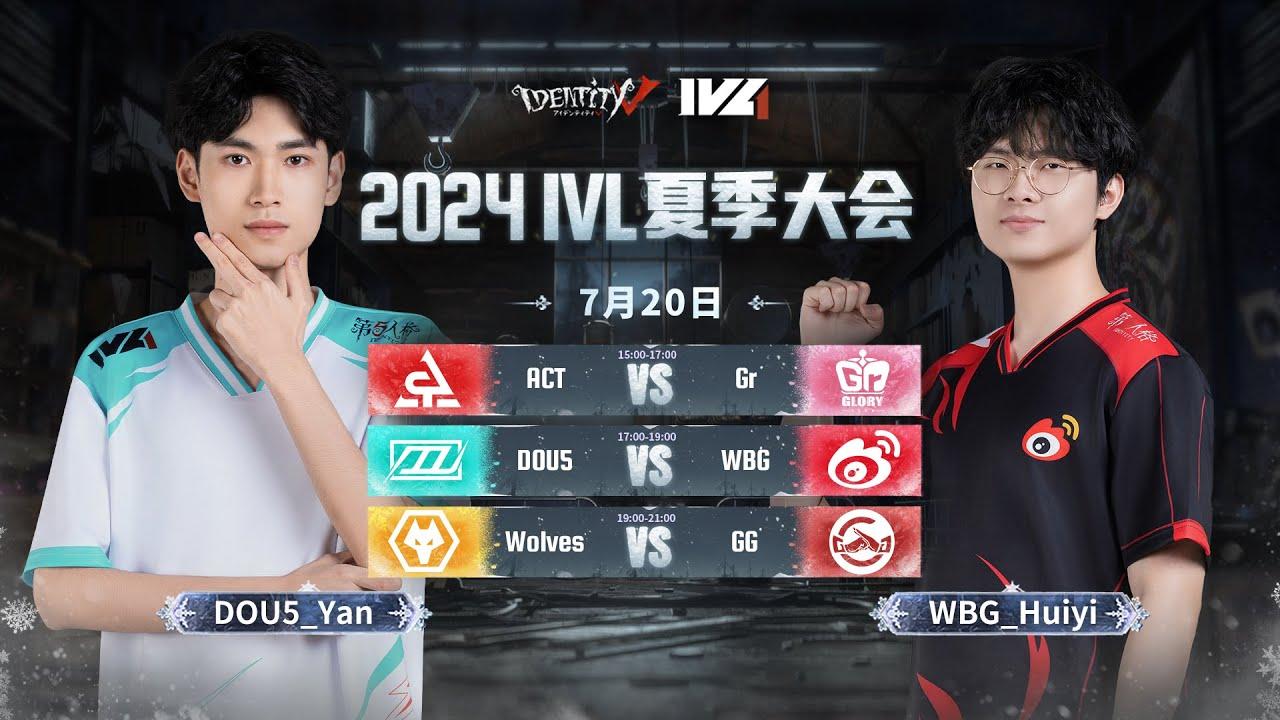 [2024夏季IVL]Identity V League WEEK7 DAY2 ミラー配信