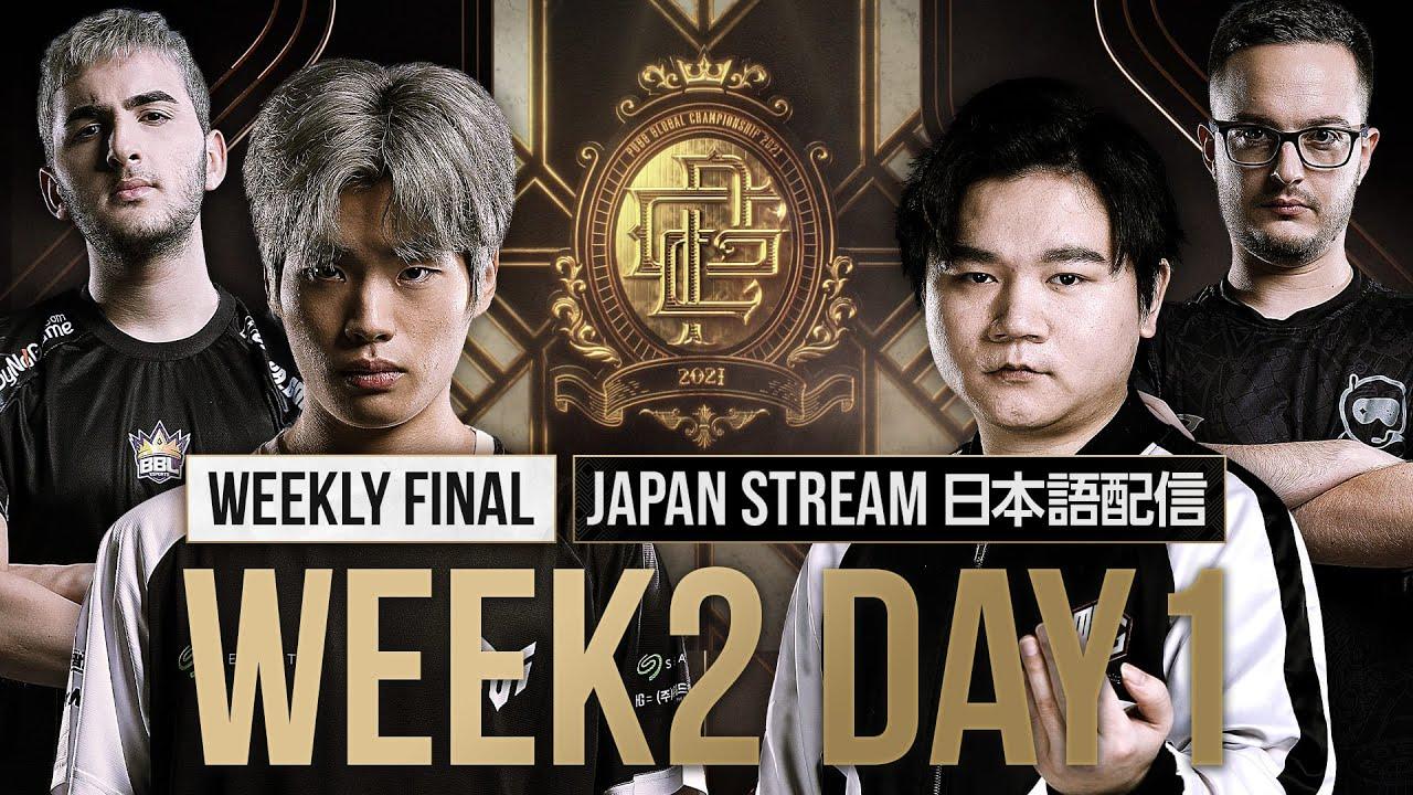 PGC 2021 - WEEKLY FINAL : W2 D1