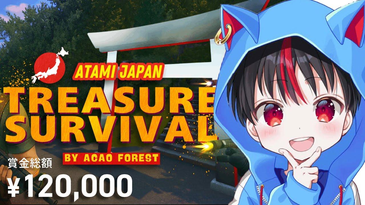 「賞金12万円」のマップ遊びます！！