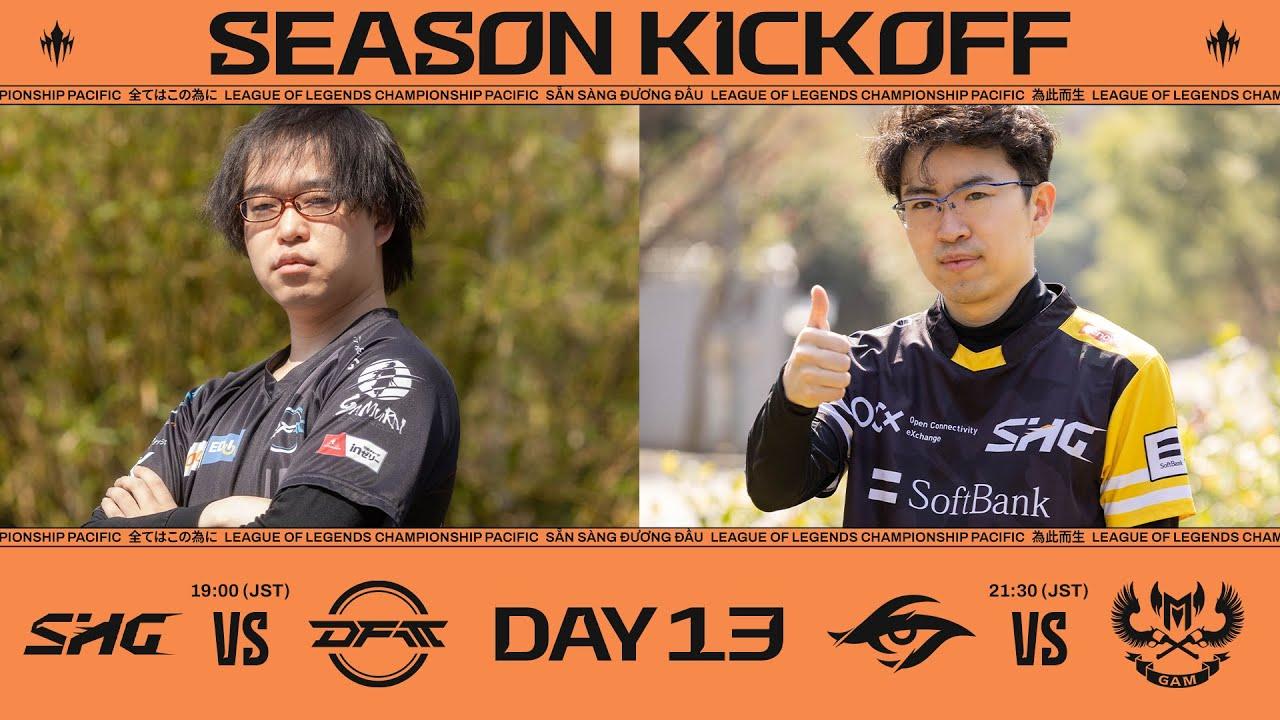 SHG vs DFM - TSW vs GAM | LCP 2025 Season Kickoff Day 13