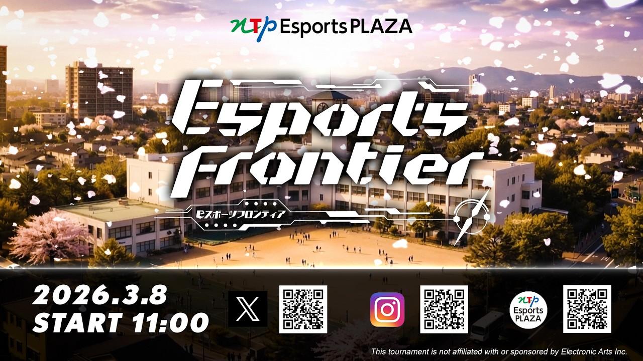 【APEX Legends】第5回 Esports Frontier 全国大会【学生大会】