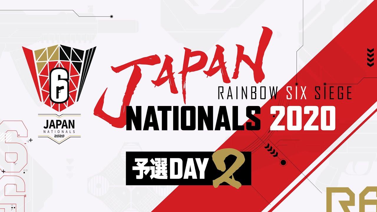 ジャパンナショナルズ シーズン3 Day2 (PC)【レインボーシックス シージ】