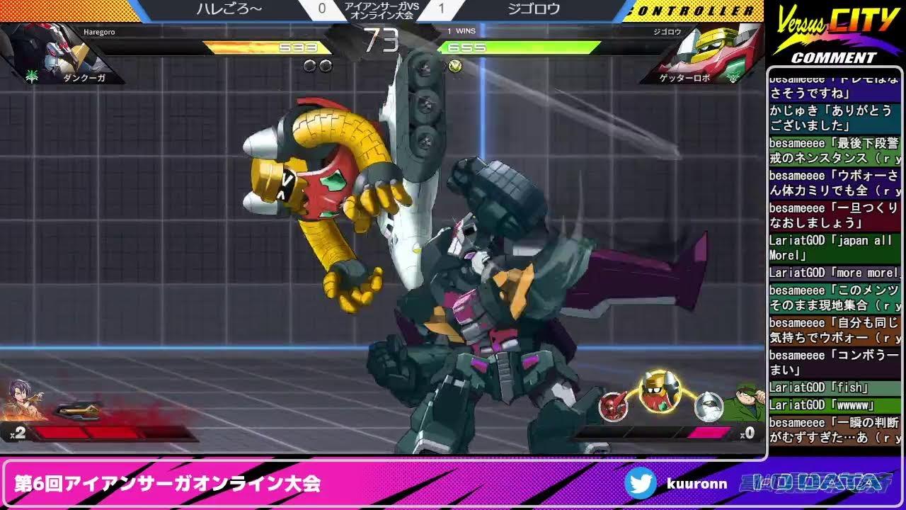 第2回HUNTER×HUNTER NEN×IMPACT&第6回アイアンサーガVSオンライン大会20250830