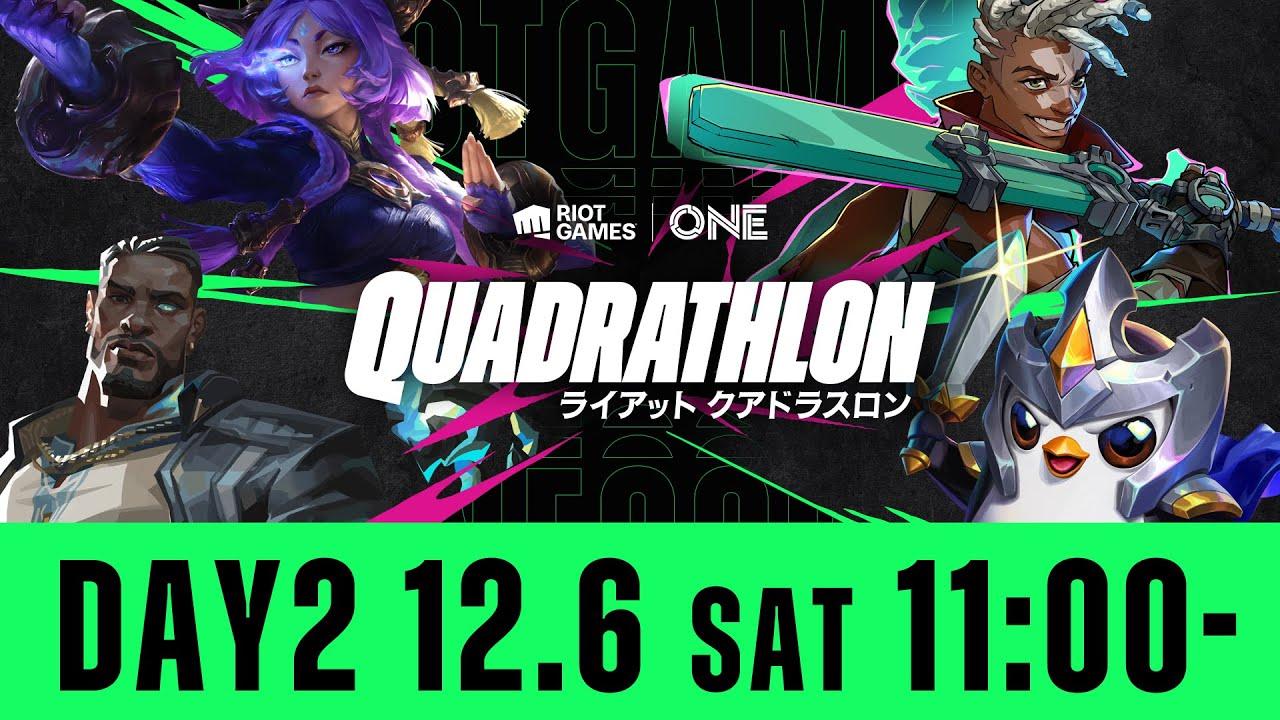 Riot Games One 2025 ライアットクアドラスロン DAY2