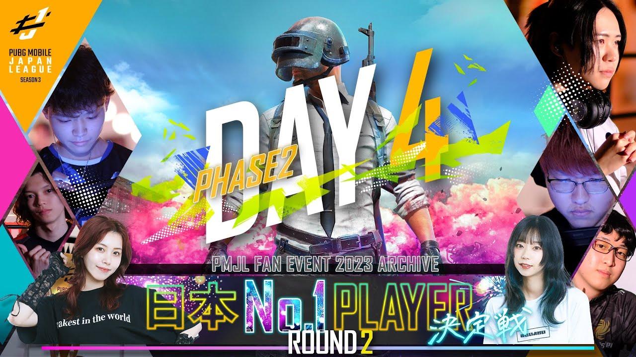 【PUBG MOBILE 国内プロリーグ】PMJL SEASON3 Phase2 Day4