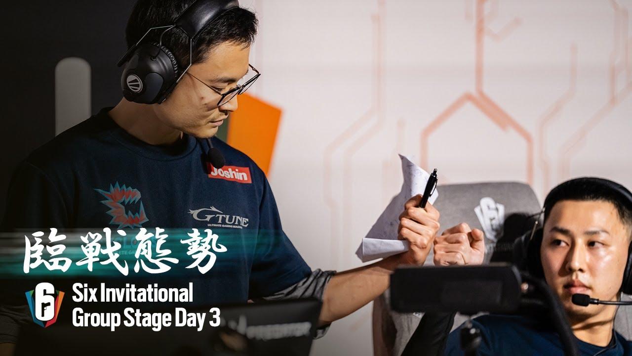 Six Invitational 2023 グループステージ Day 3