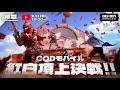 Call of Duty: Mobile  全プレイヤー集結！！「紅白頂上決戦 - 序章 - 」【CODモバイル】