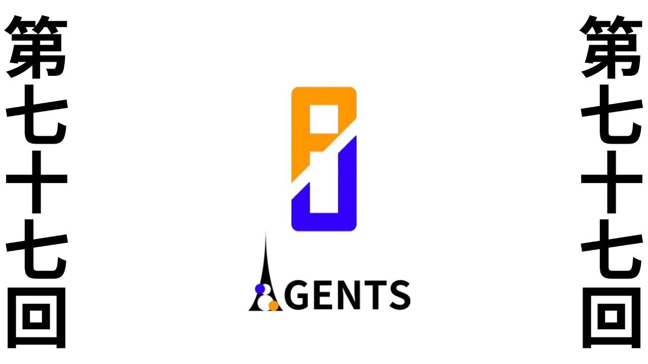 第七十七回　ポケユナAGENTS 　平日オンライン大会　＃ポケモンユナイト　＃ポケユナAGENTS