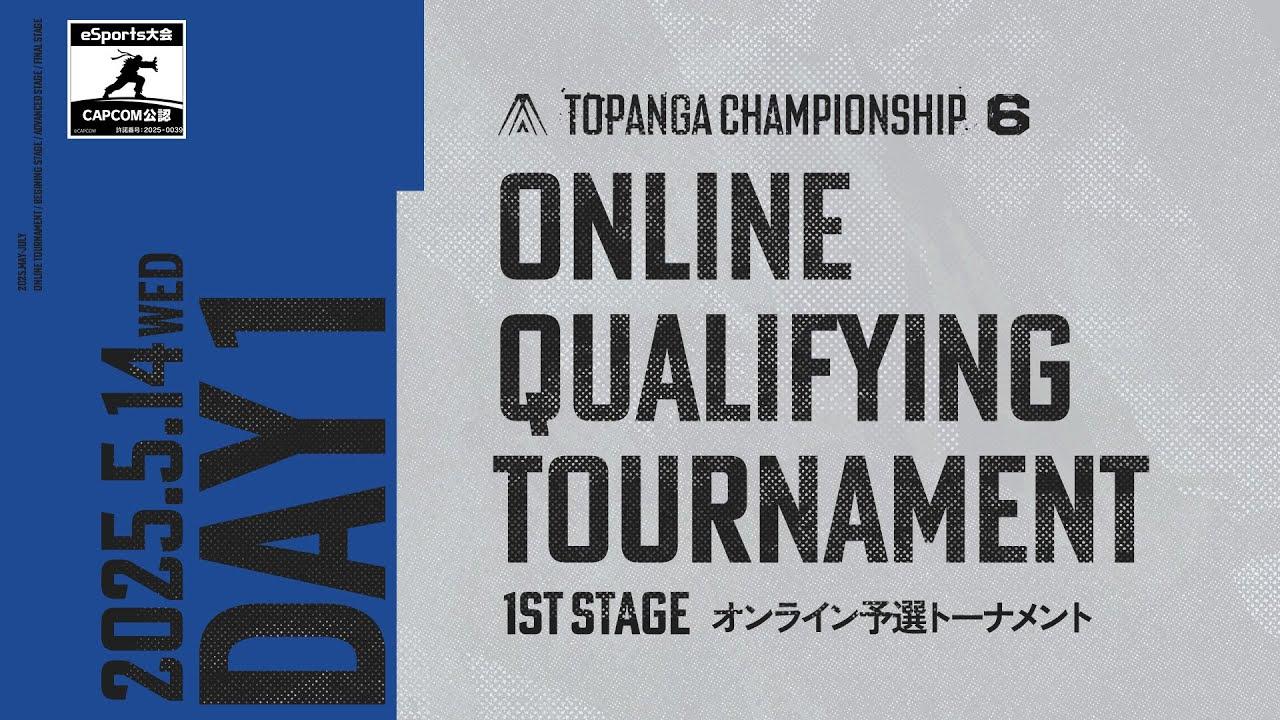 第6期TOPANGA CHAMPIONSHIP【オンラインオープン予選 DAY1】