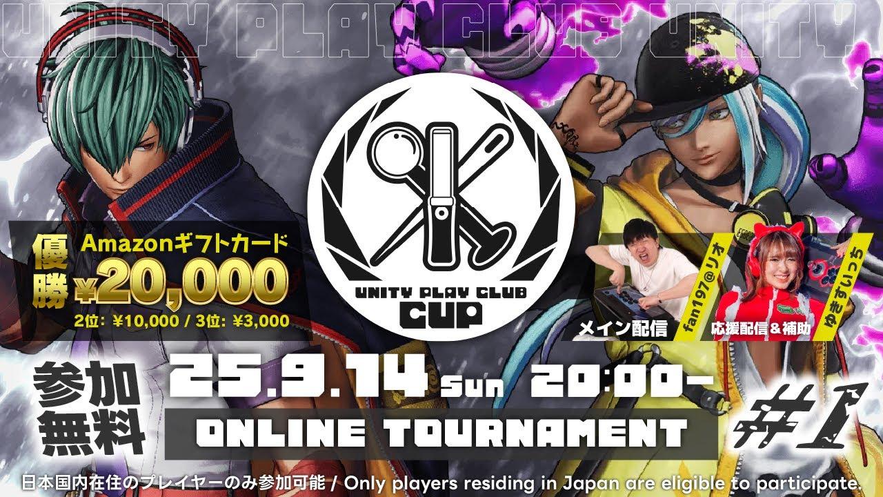 【KOFXV】ユニプレカップ メイン配信 UNITY PLAY CLUB CUP KOF15【拳皇15】