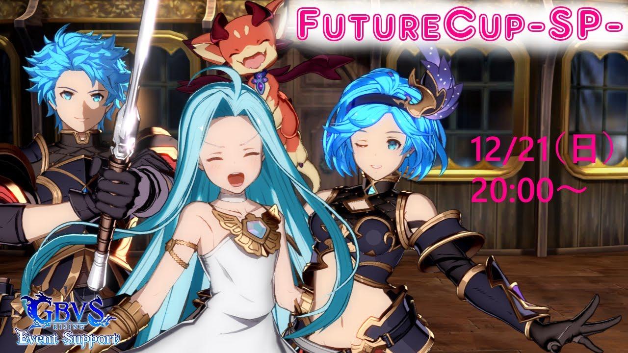 【GBVSR】FutureCup-SP-