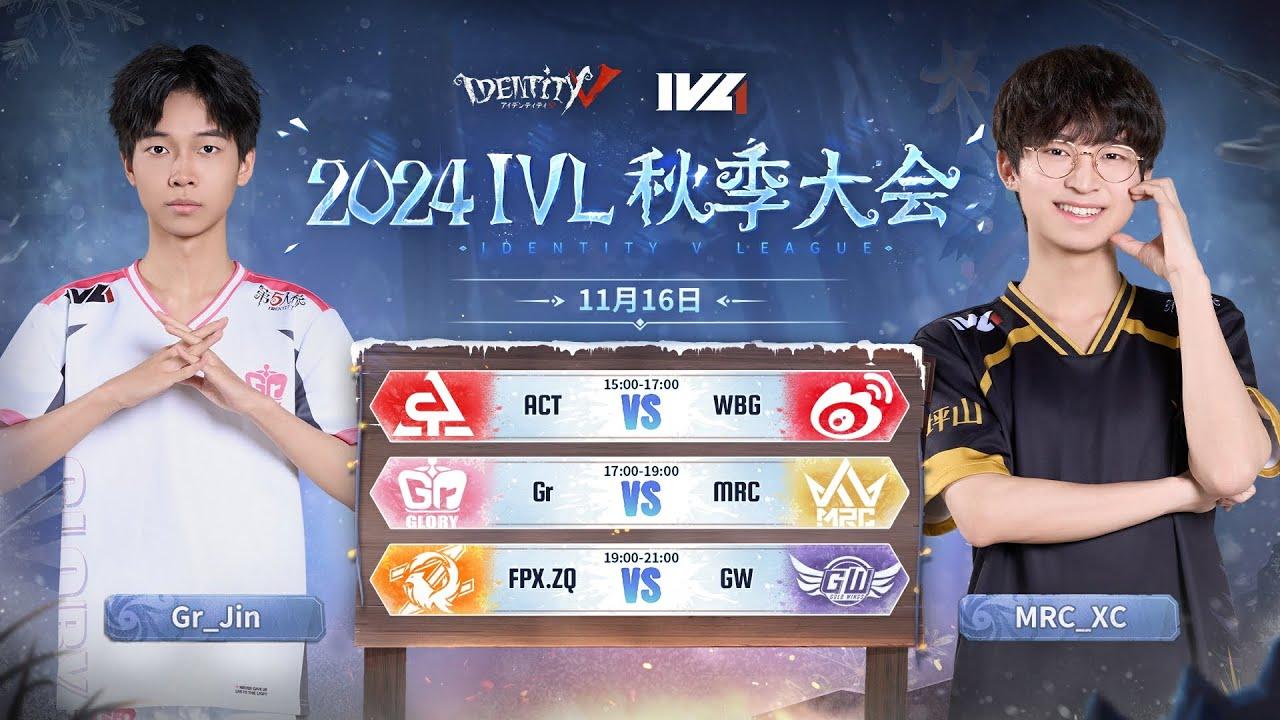 [2024秋季IVL]Identity V League WEEK7 Day2ミラー配信