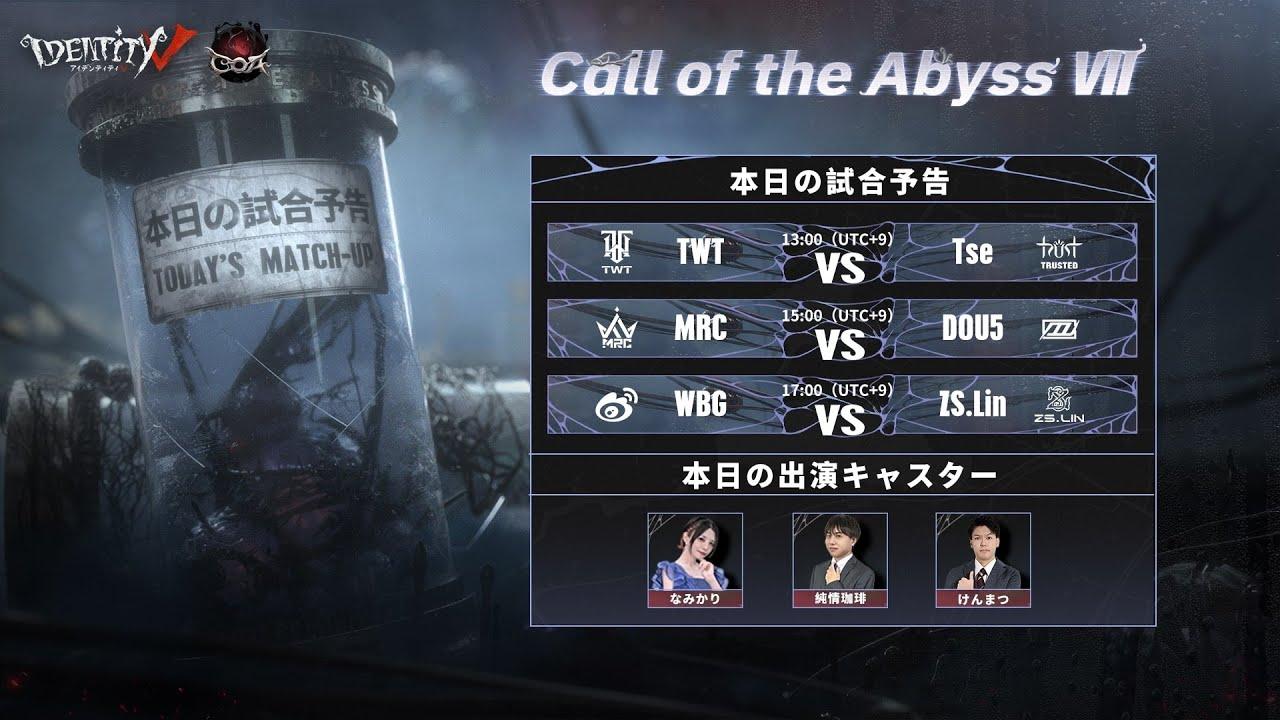 Call Of The Abyss Ⅶ 中国本土地区予選 Day6 (COA Ⅶ)