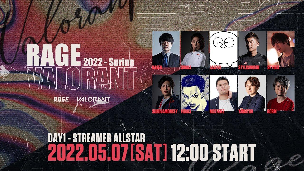【DAY1】RAGE VALORANT 2022 Spring