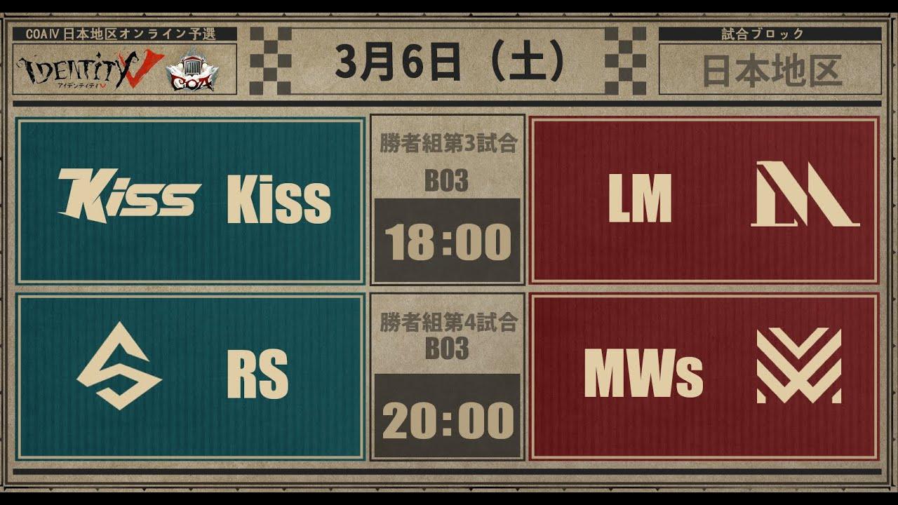 Call Of The Abyss IV ベスト8ダブルエリミネーショントーナメント Day2(COA IV)