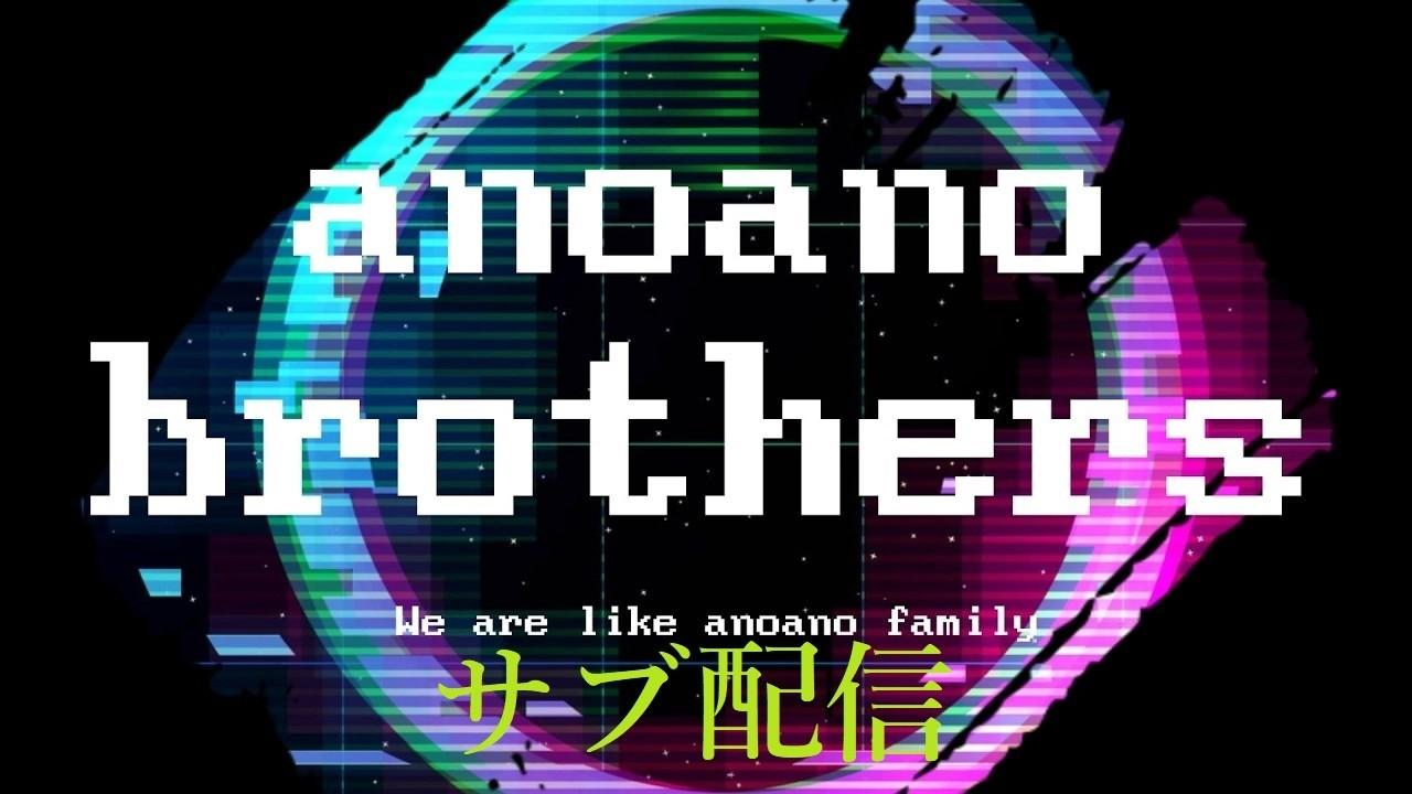 【スマブラSP】第５回あのあのブラザーズ  サブ配信 【オフ大会】