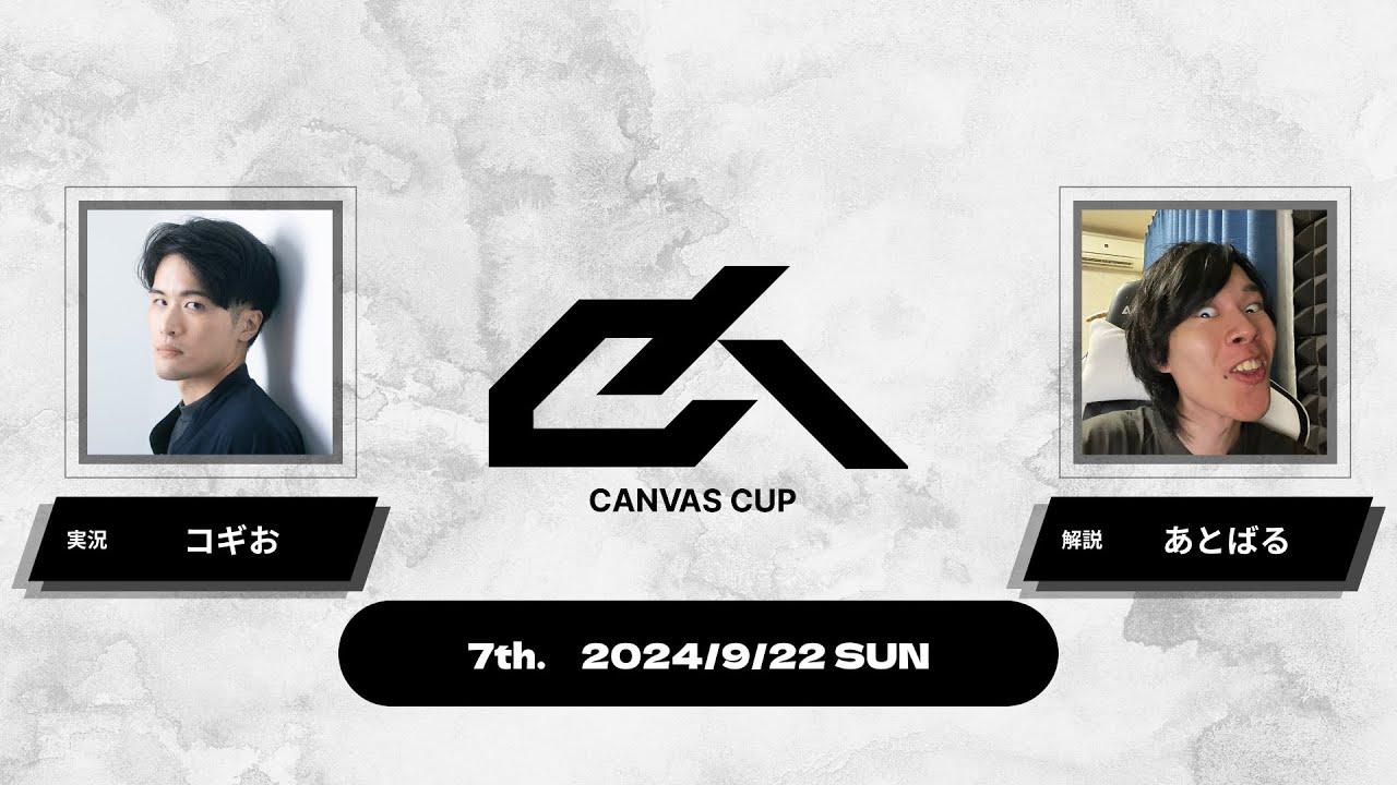 【スプラトゥーン3】Canvas Cup 7th. 実況解説配信