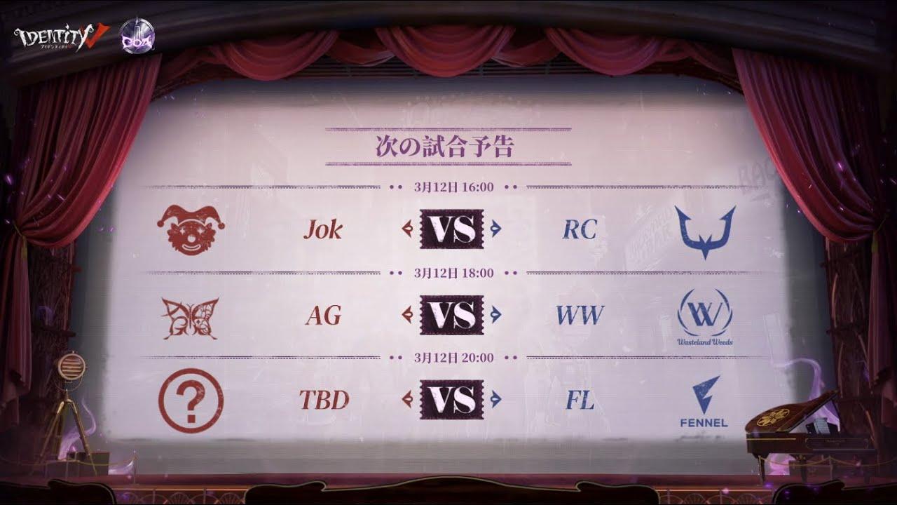 Call Of The Abyss V 日本地区予選 Day5 (COA V)