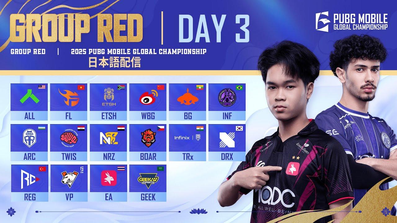 【日本語配信】2025 PMGC WEEK3 GROUP Red  DAY3