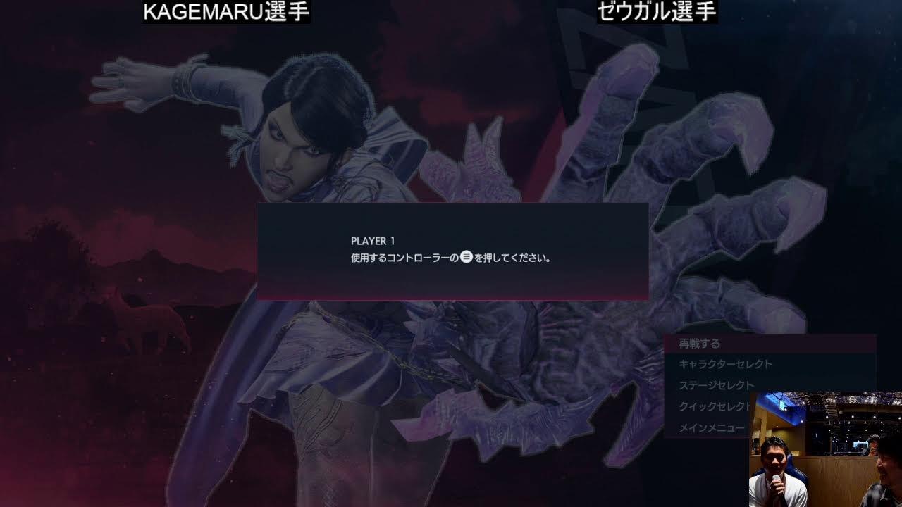 第2回　鉄拳8ACE Cup