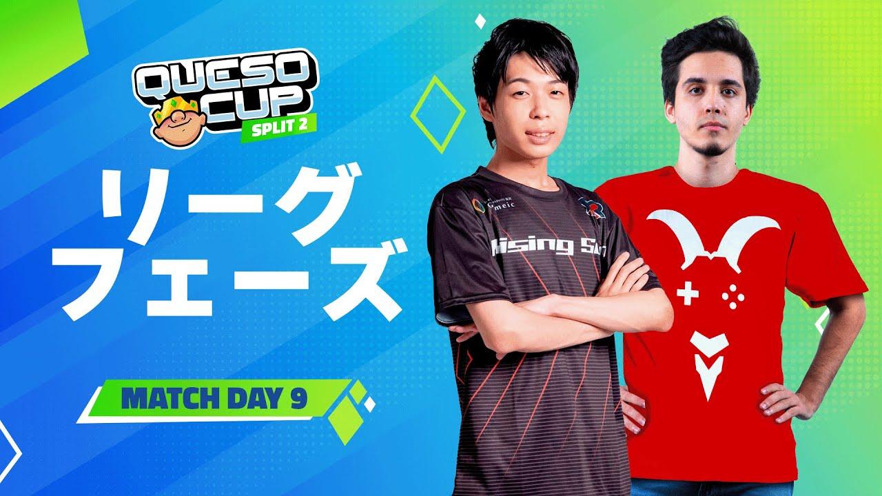 【クラロワ】QUESO CUP | SPLIT2 | リーグフェーズ Day9 [日本語]