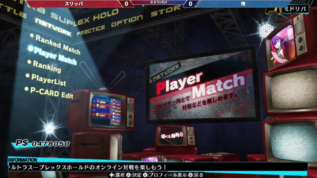 ゲーセンミドリバ　＃19.5【switchレギュP4U2】ミドリバCF　#2
