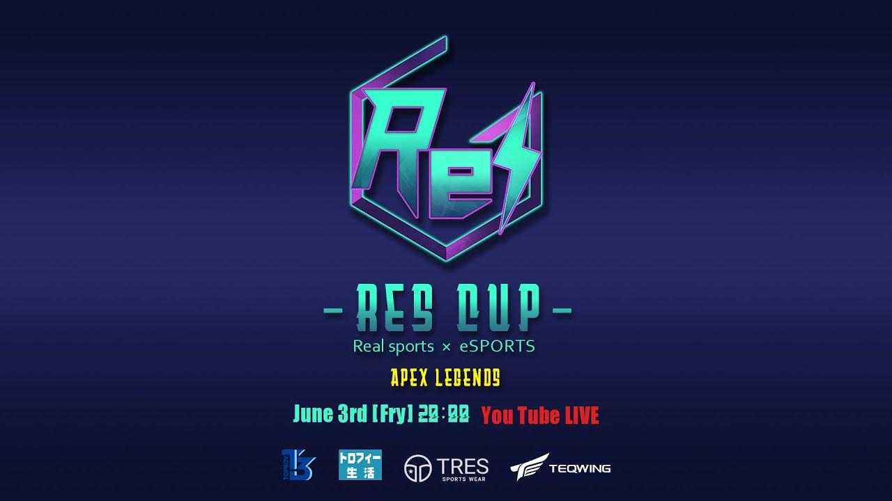 【APEX LEGENDS】ReSCUP （TW公式配信）