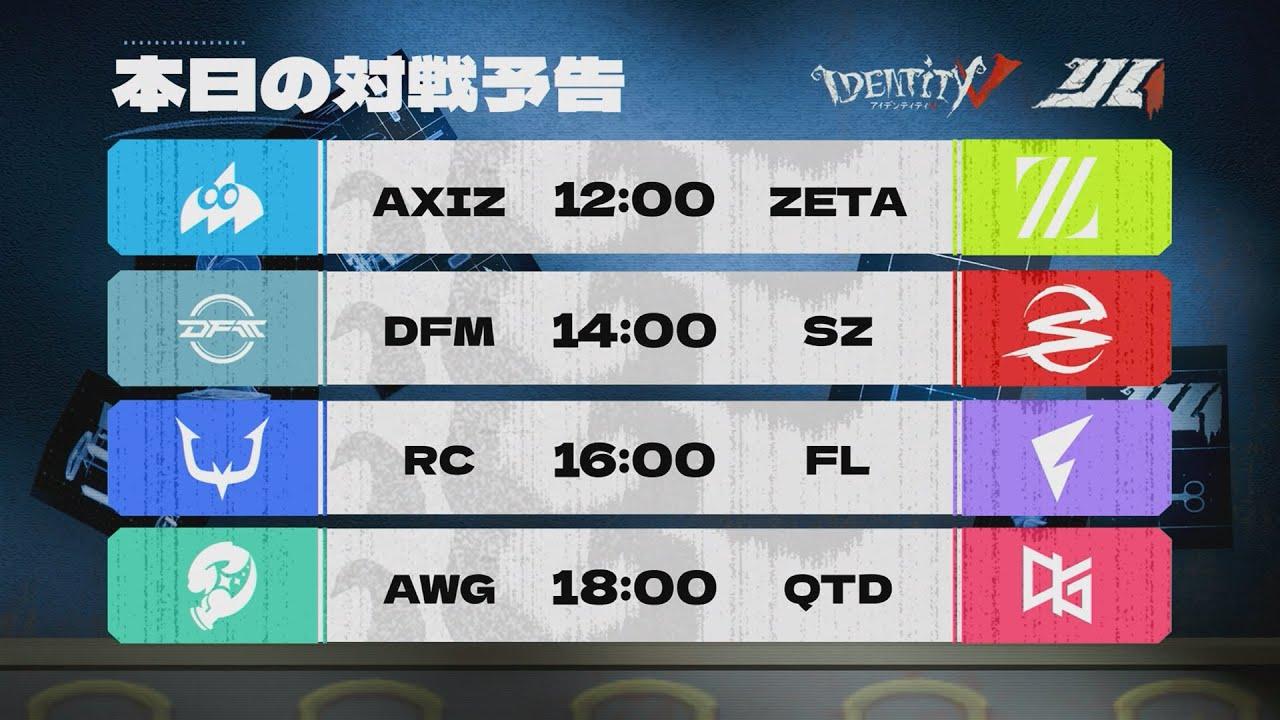 2025年夏季IJL レギュラーシーズン Day1