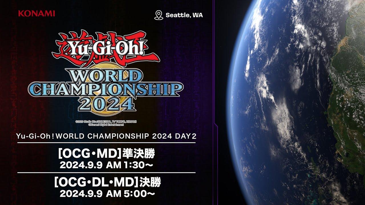 【決勝・準決勝】Yu-Gi-Oh! World Championship 2024 / DAY2