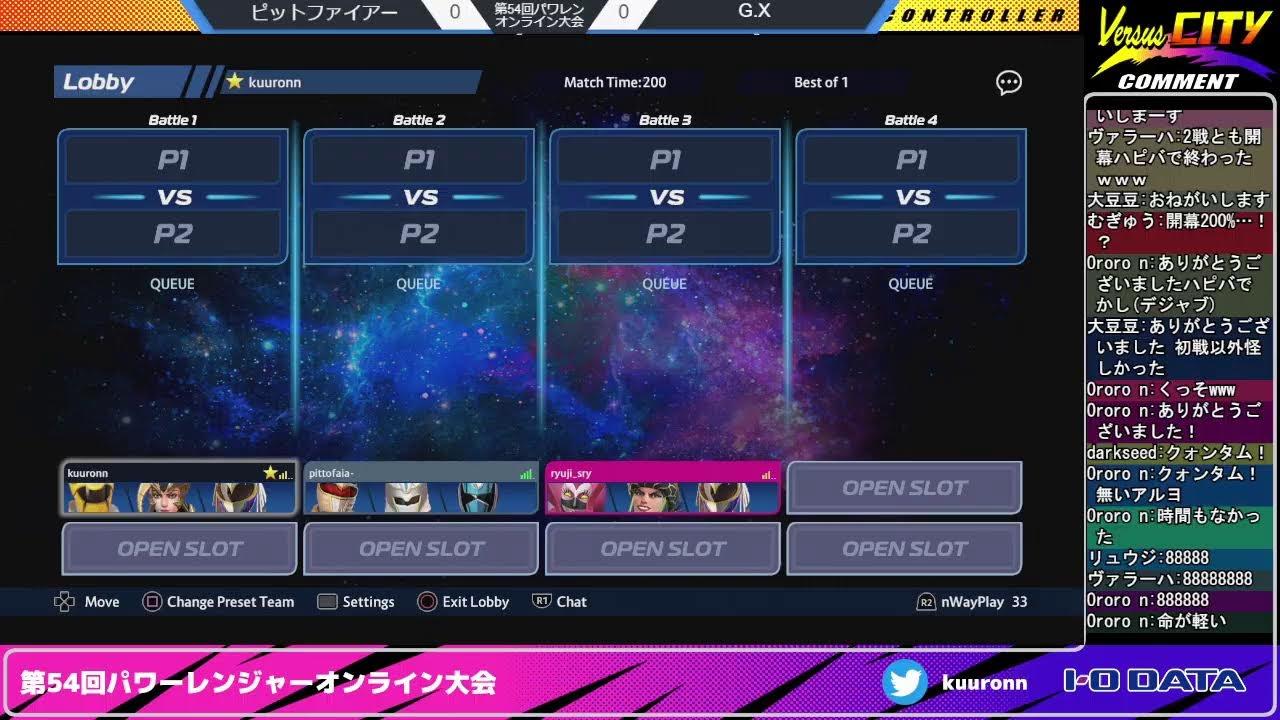 第54回パワーレンジャーオンライン大会20250224