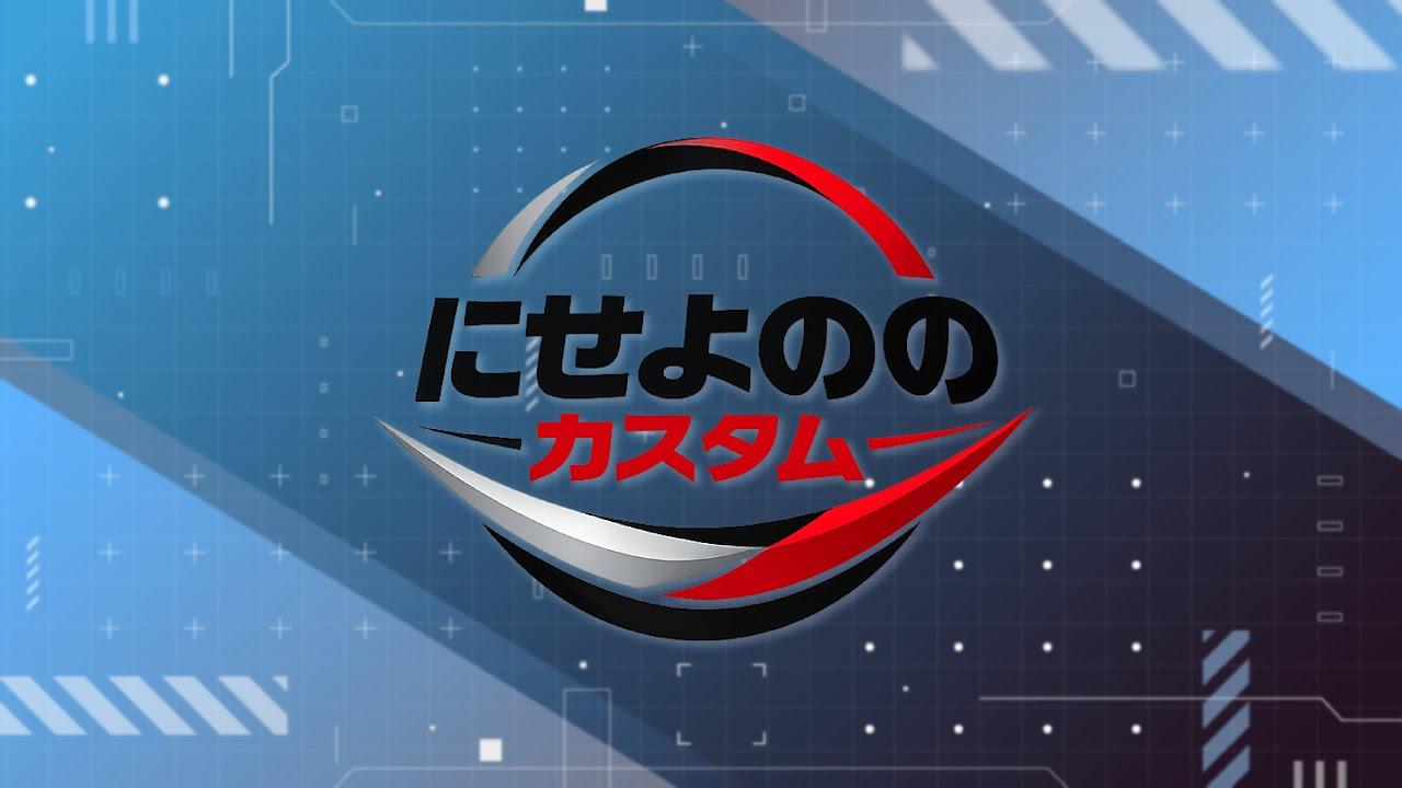 【R6Sカスタム】第3回にせよののカスタムR6SX