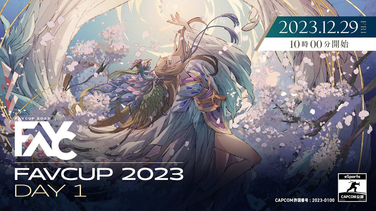 【DAY1】FAVCUP2023 FINAL TOURNAMENT