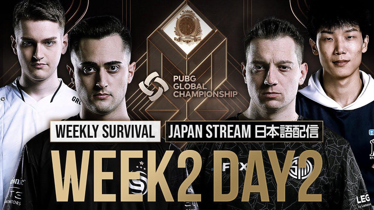 PGC 2021 - WEEKLY SURVIVAL : W2 D2