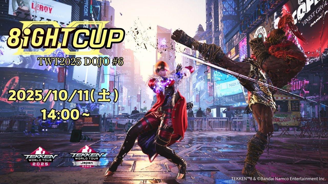 8IGHTCUP TWT2025 DOJO #6　2025/10/11