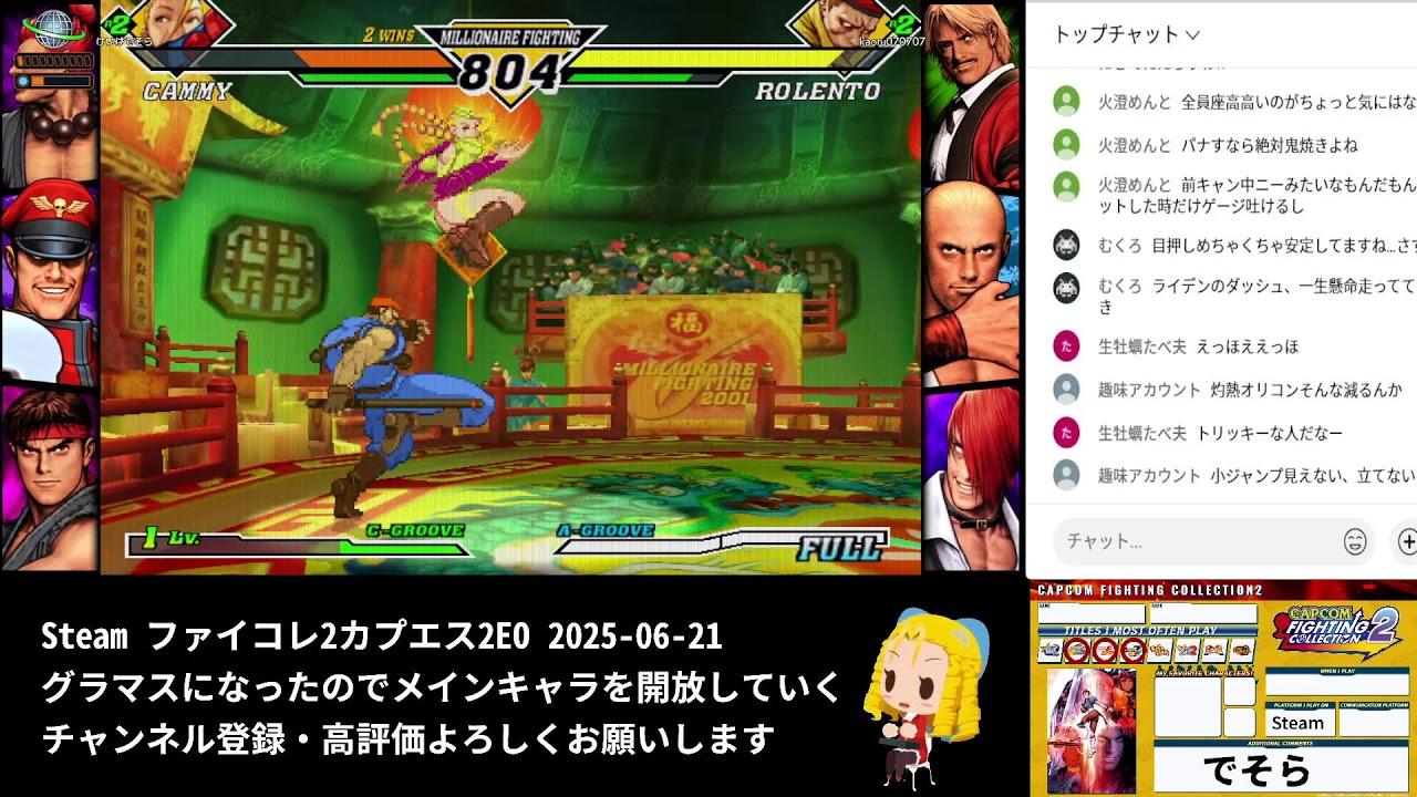 ファイコレ2ガチ勢17 ～グラマスになったのでメインキャラの封印を解くでそら～