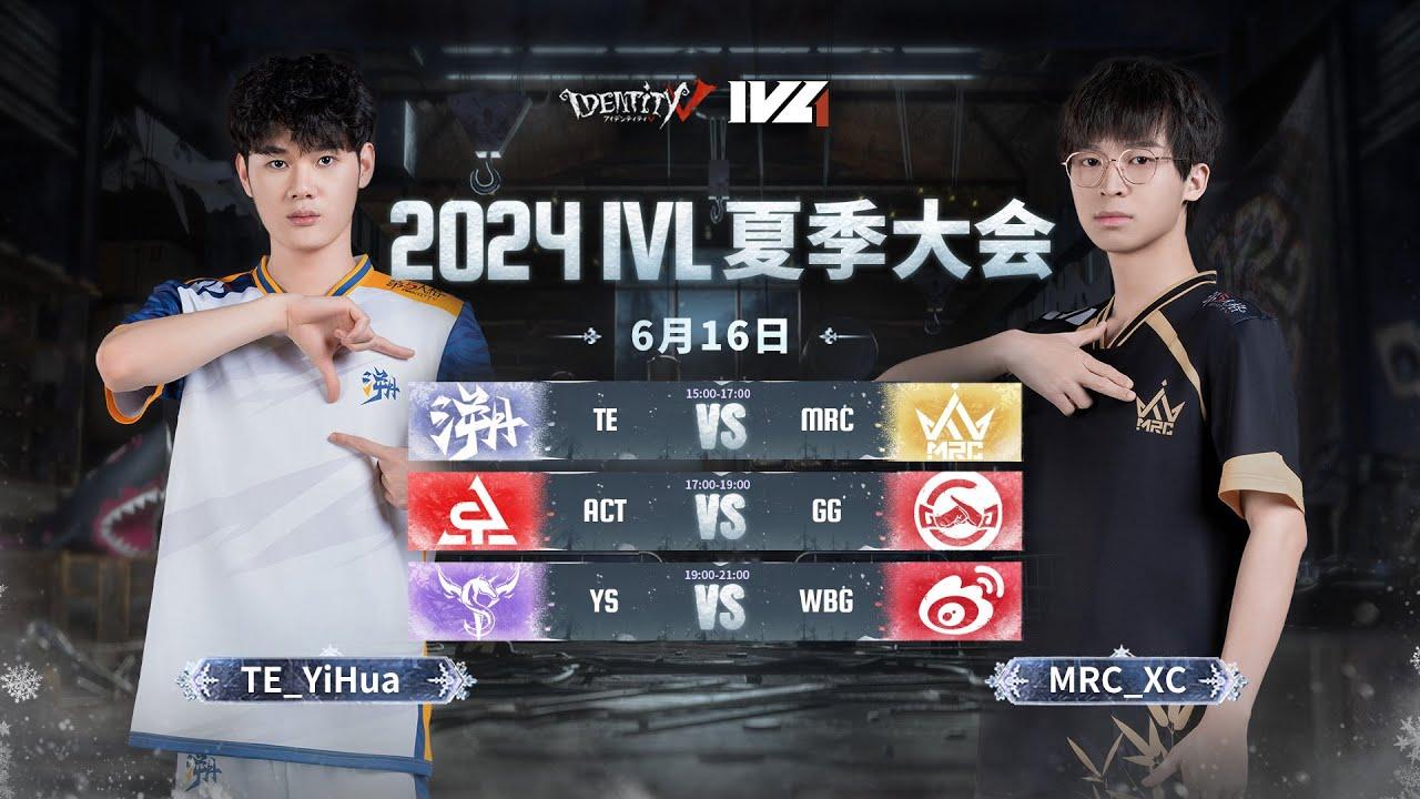 [2024夏季IVL]Identity V League WEEK2 DAY3 ミラー配信