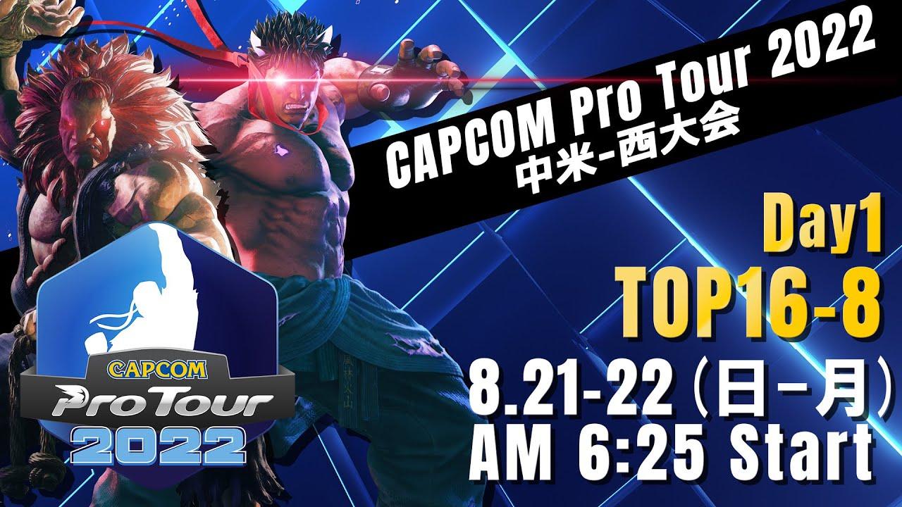 [日本語実況]「CAPCOM Pro Tour 2022」中米-西大会 - Day① [TOP16 → TOP8]