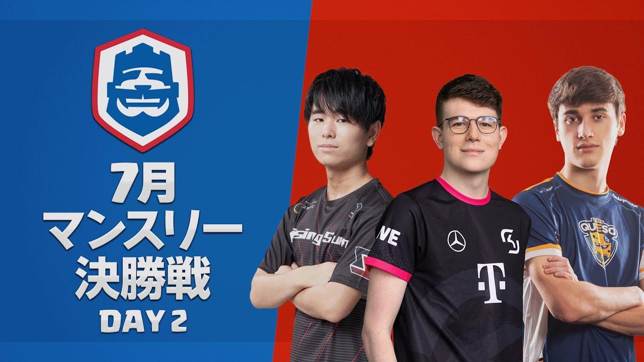 【クラロワ】CRL2023 7月マンスリー決勝戦 Day2