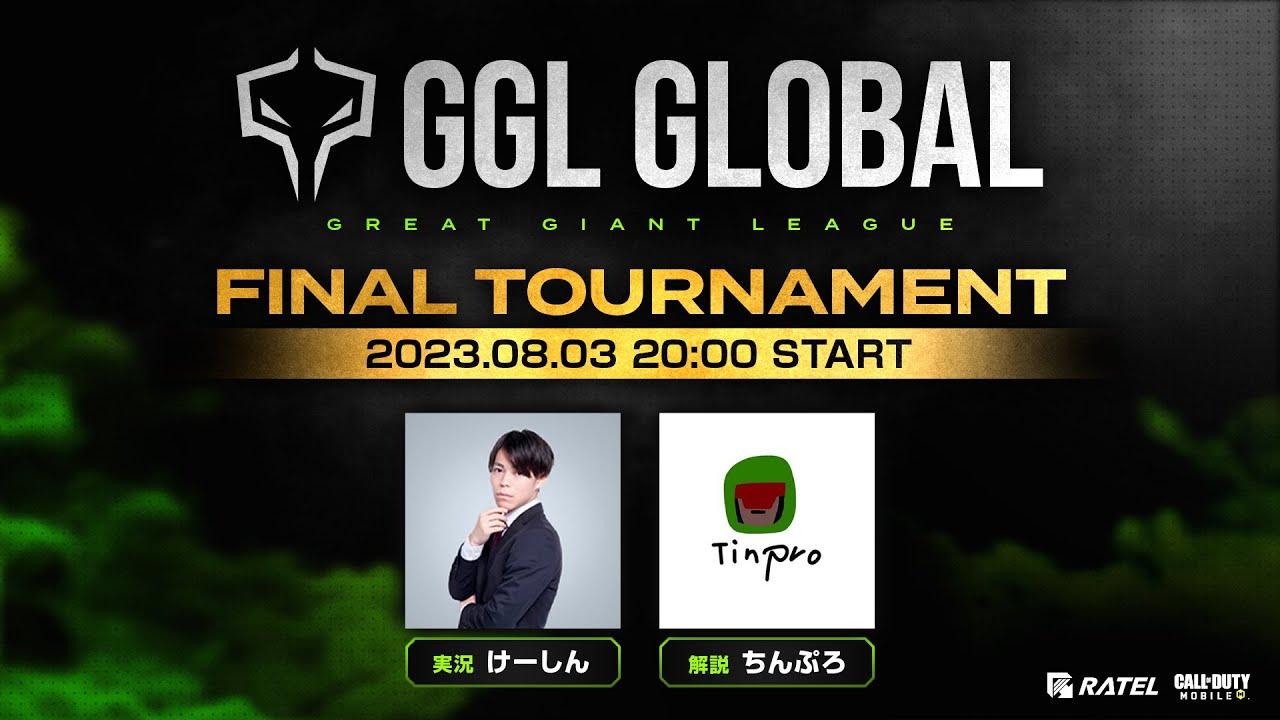 【🔴LIVE】GGL GLOBAL 決勝トーナメント 【実況 : けーしん/解説 : ちんぷろ】