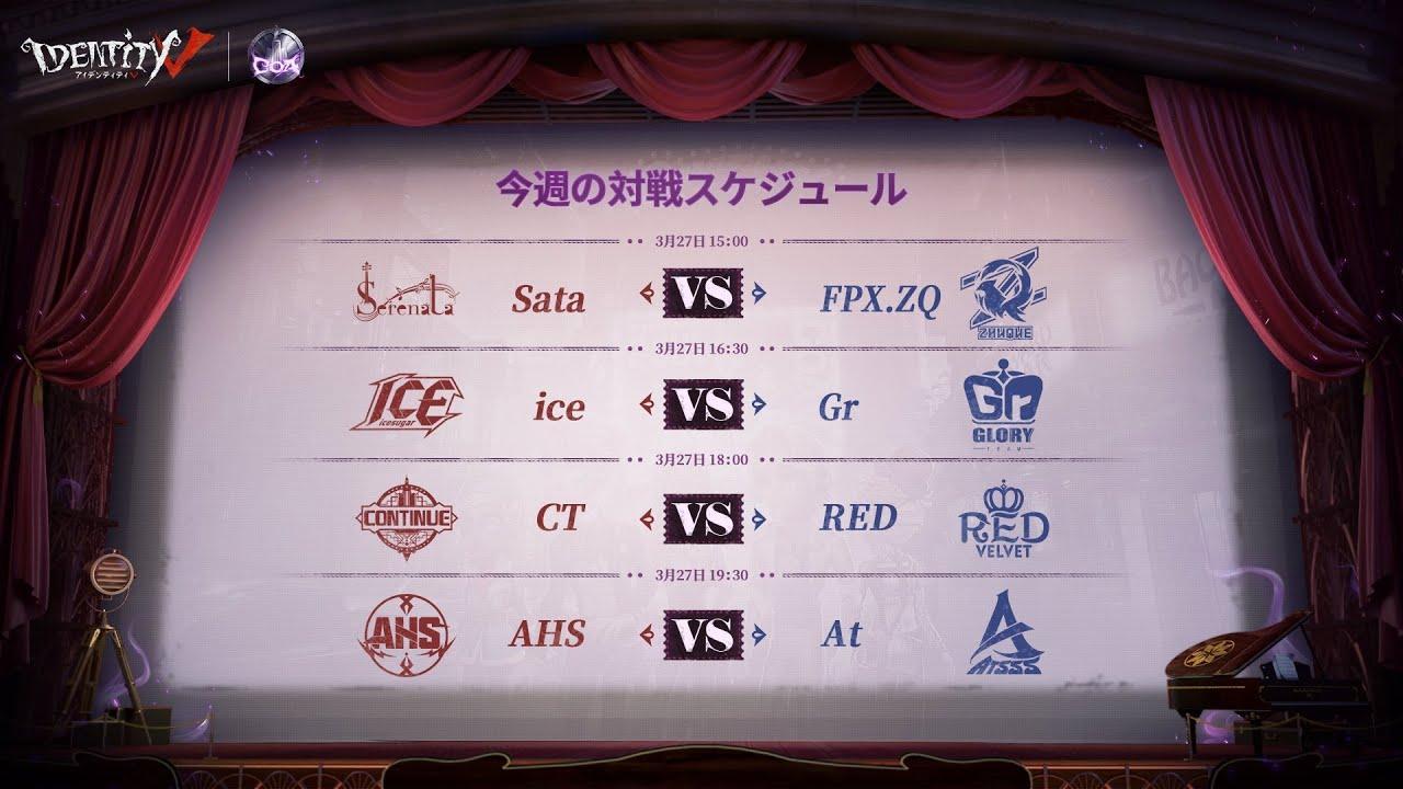 Call Of The Abyss V 中国本土地区予選 Day4 (COA V)